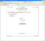 再診の予約