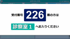 お呼出ポップアップ画面