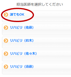 誰でもOK（Web画面）