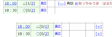 科目間の枠数自動増減