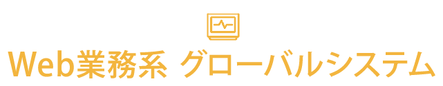 診察券発行（レセプト・電子カルテ連携）