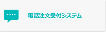 Web業務便利システム