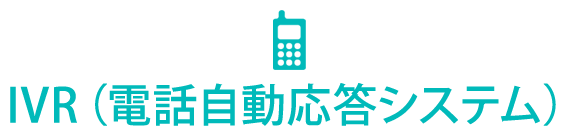 診察券発行（レセプト・電子カルテ連携）